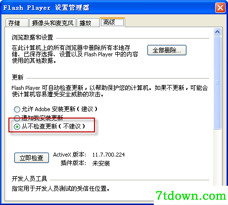 adobe flash player完整版第8张预览图