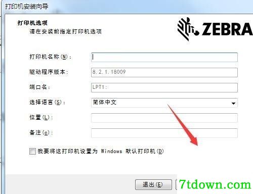斑马Zebra ZT411打印机驱动 v8.2.1.18009正版