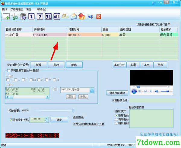 使用方法3