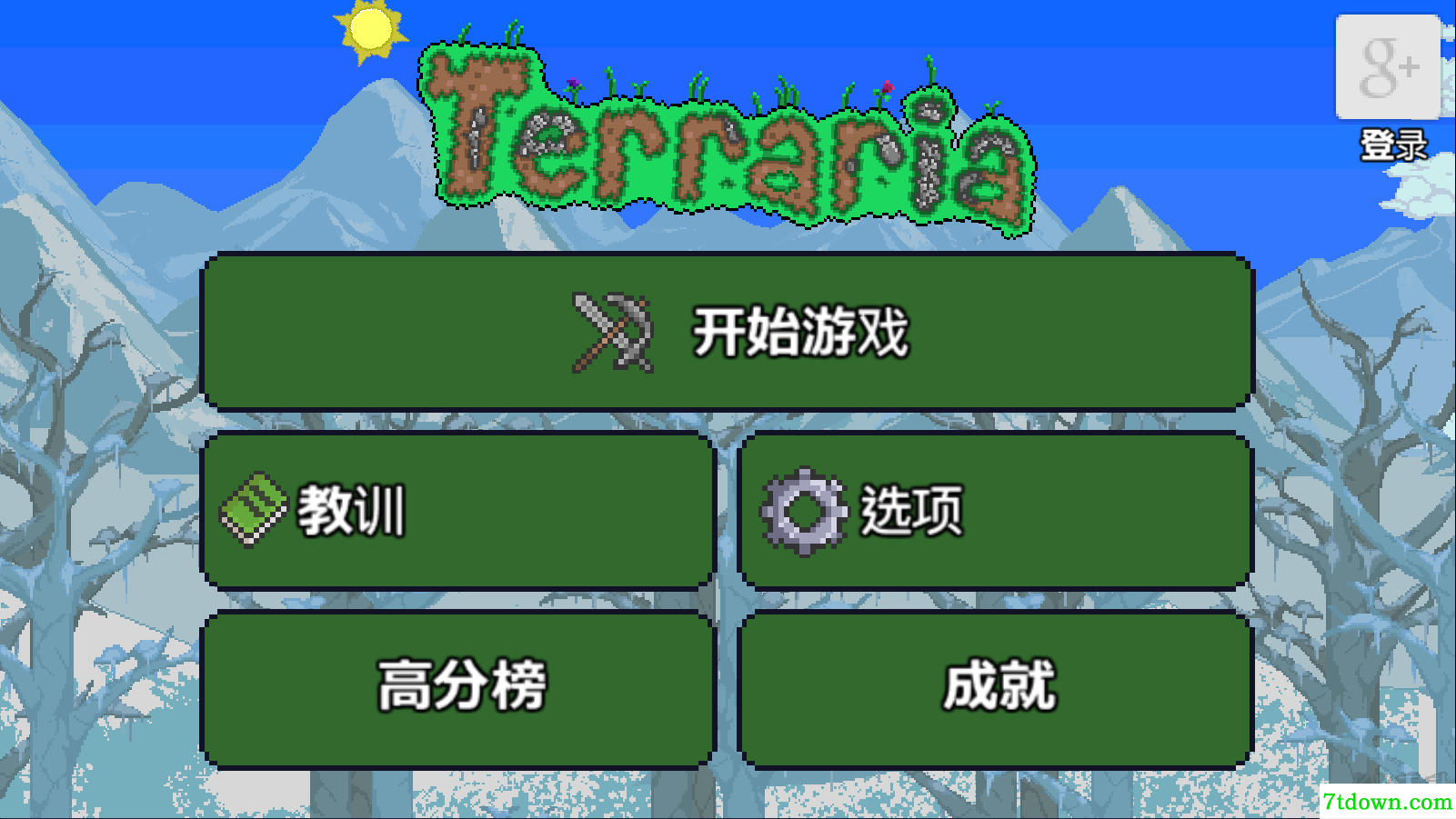 泰拉瑞亚原版