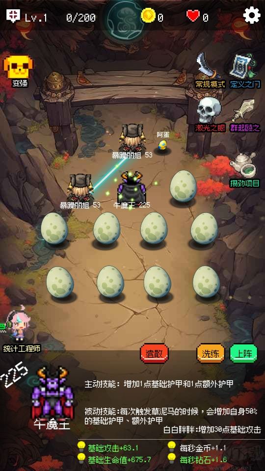 守个蛋完整版 v1.0.0安卓版