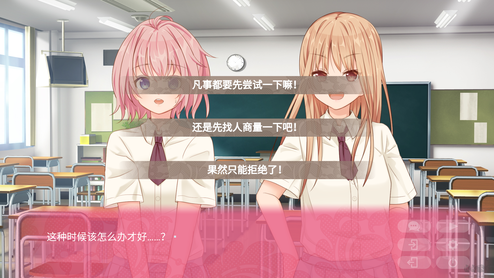 话说回来我被女生告白了啊正版v1安卓版