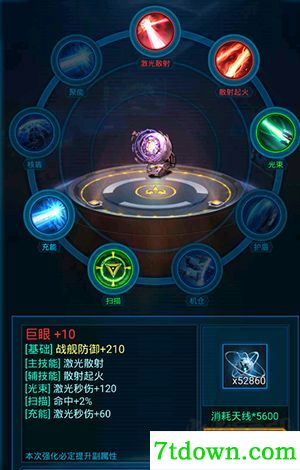 银河战舰九游版