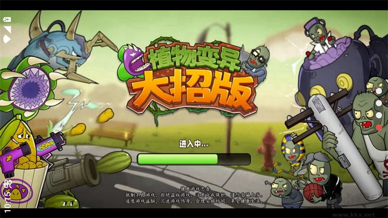 植物大战僵尸内置菜单版 v1.0.1安卓版