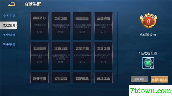 王者别嚣张单机版