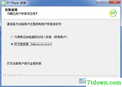 zyplayer播放器安装图2
