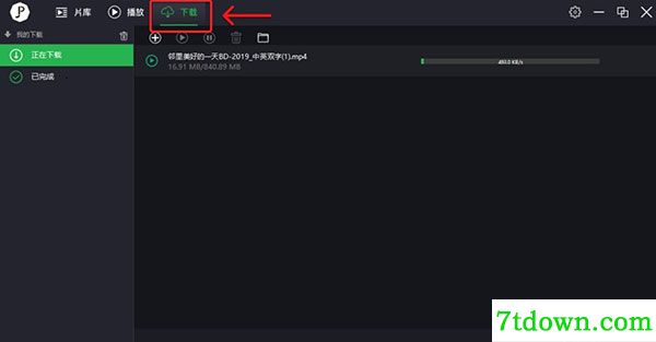 荐片pc版软件