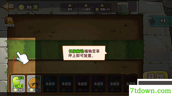植物大战僵尸
