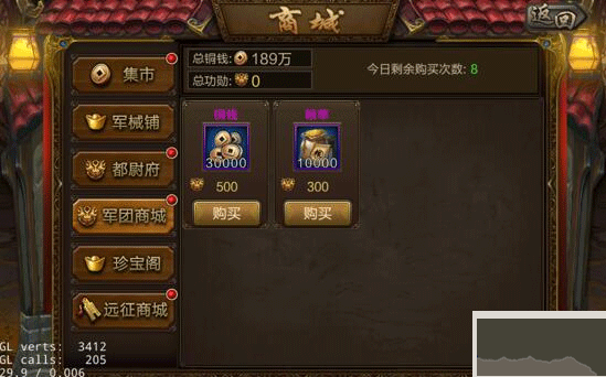 三国战争九游版 v25.733安卓版