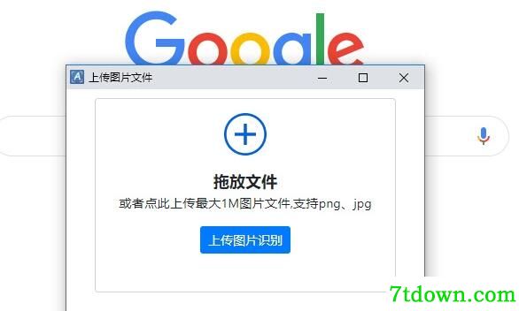 一键读图OCR扩展