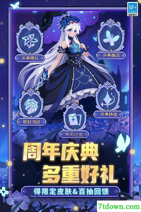 元气骑士前传