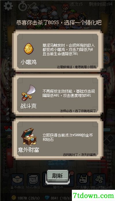守个蛋内置菜单版