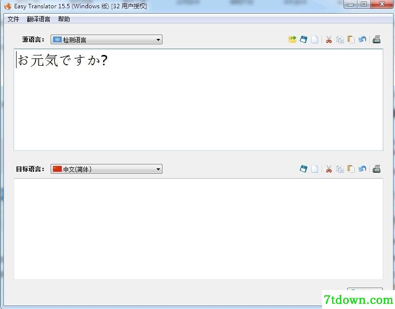 Easy Translator