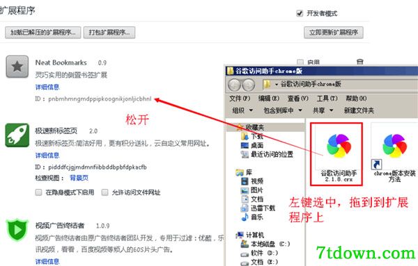 谷歌浏览器上网助手插件电脑版截图3