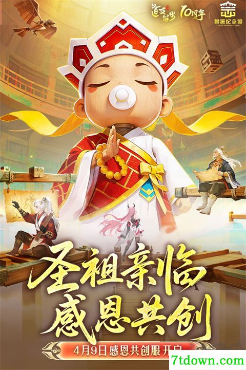 道友请留步