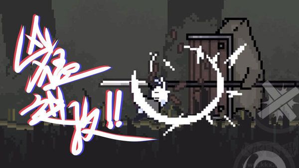 只兔不灭的勇者完整版 v1.00.52安卓版