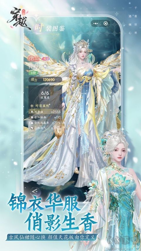 代号穿越正版 v1.0.0安卓版