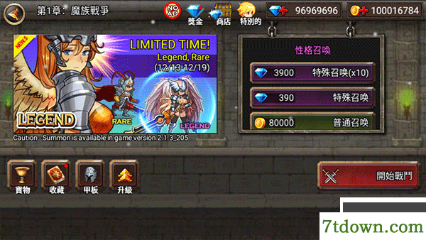 王国之战无限金币版