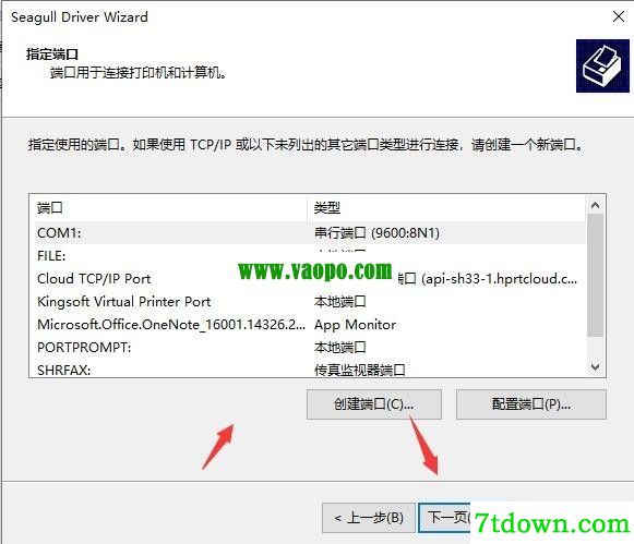 OKI LD630T打印机驱动 v2023.1.0正版