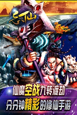 忘仙2官方手机版v7.6.0安卓版