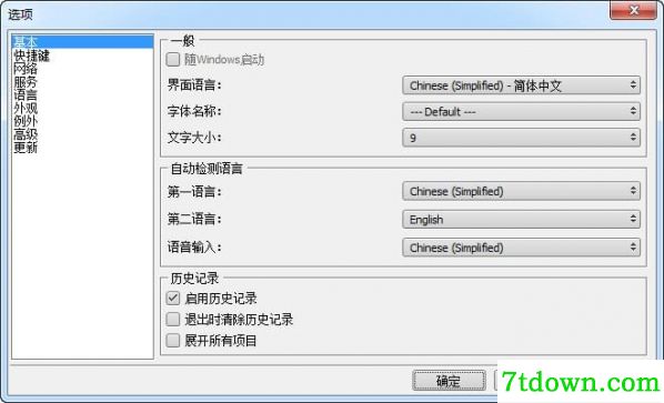 翻译软件QTranslate