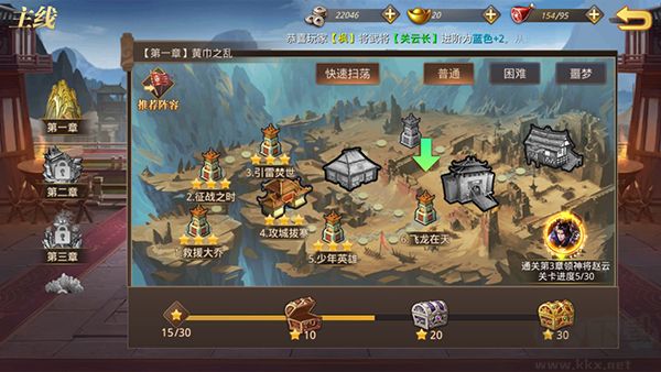 真赵云无双官网版 v1.0.0android版