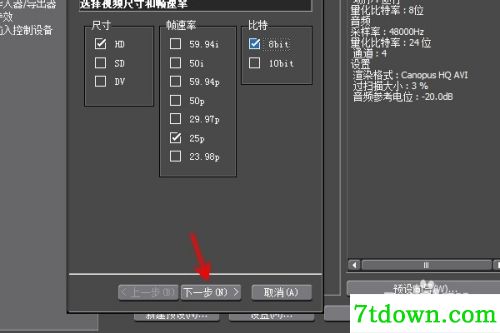 edius8.53工程预设5