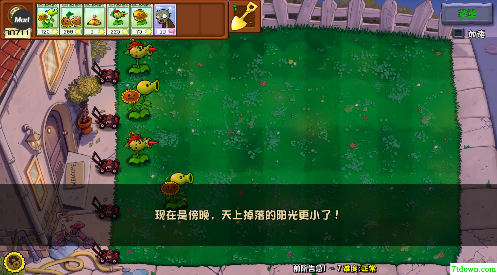 植物大战僵尸