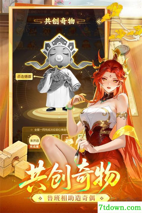 道友请留步