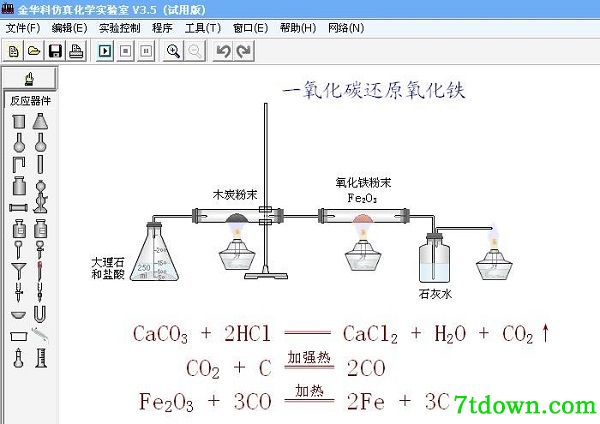 仿真化学实验室