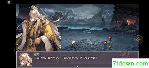 三国真龙传(附兑换码)