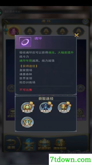 斗罗大陆免费版