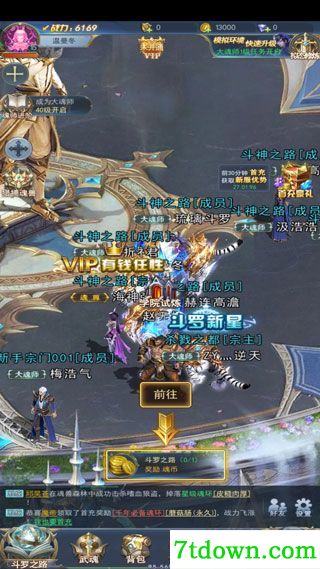 斗罗大陆免费版