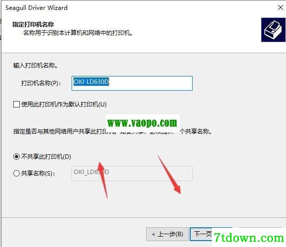 OKI LD630Dn打印机驱动 v2023.1.0正版