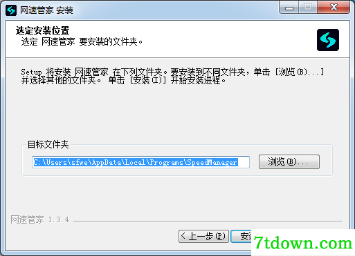 测网速软件下载