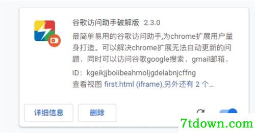 谷歌访问助手Chrome内购版基本介绍