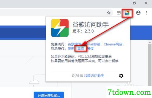 怎么安装到谷歌浏览器11