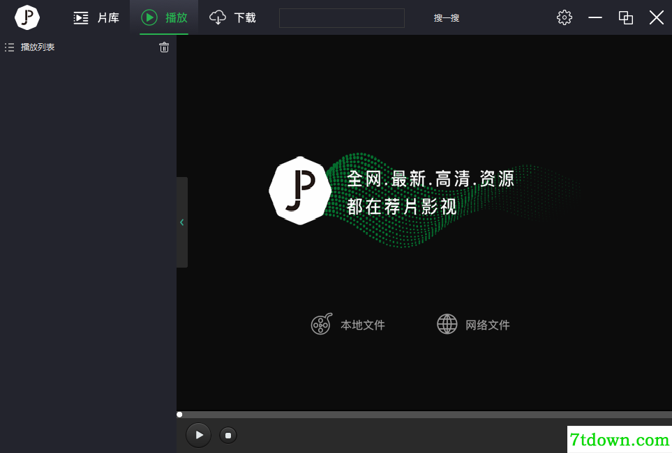 荐片pc版软件