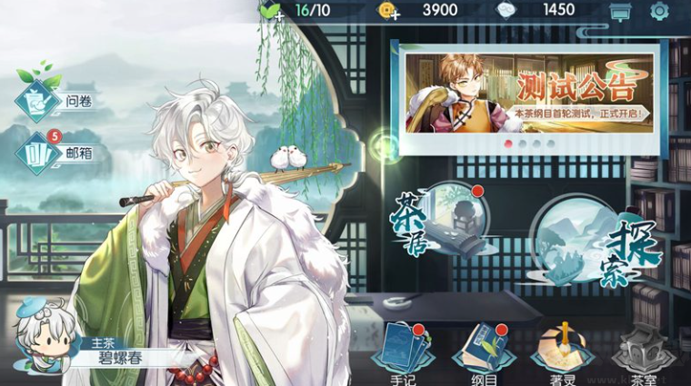 本茶纲目免广告版v1.0.6安卓版