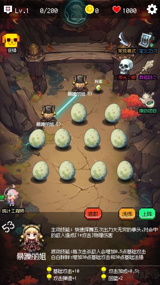 守个蛋完整版 v1.0.0安卓版