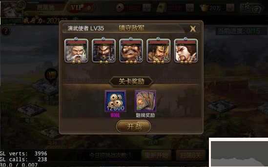 三国战争九游版 v25.733安卓版