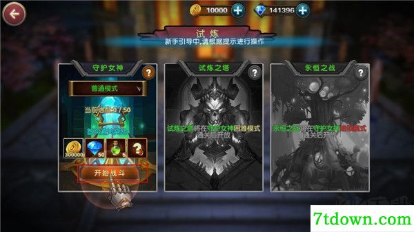 恶魔猎手地下城