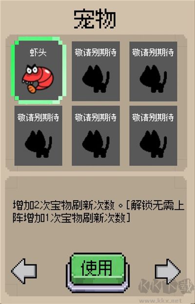 守个蛋内置菜单版 v1.0.0安卓版