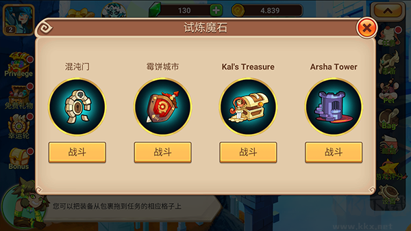 传奇守护者免费版 v1.1.1安卓版