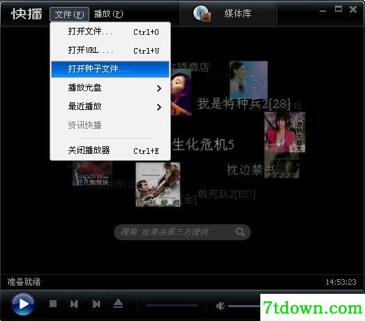快播5.0精简版