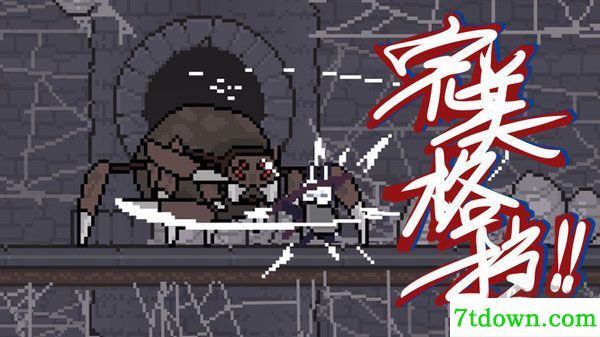 只兔不灭的勇者