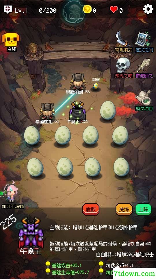 守个蛋