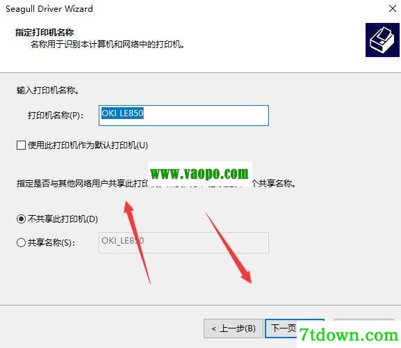 OKI LE850打印机驱动 v2023.1.0正版