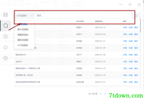 zyplayer播放器安装图4