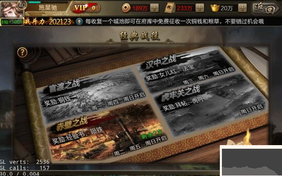 三国战争九游版 v25.733安卓版